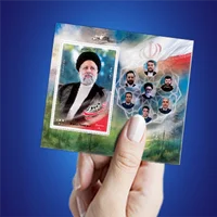 تمبر یادگاری شهدای خدمت