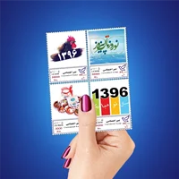 تمبر اختصاصی نوروز96